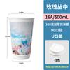 Nueva Taza de Té con Leche Estilo Nacional Estilo Chino Taza Especial para Bebidas Calientes de Café para Tienda de Té con Leche con Tapa Taza Ji de Té Overlord Desechable