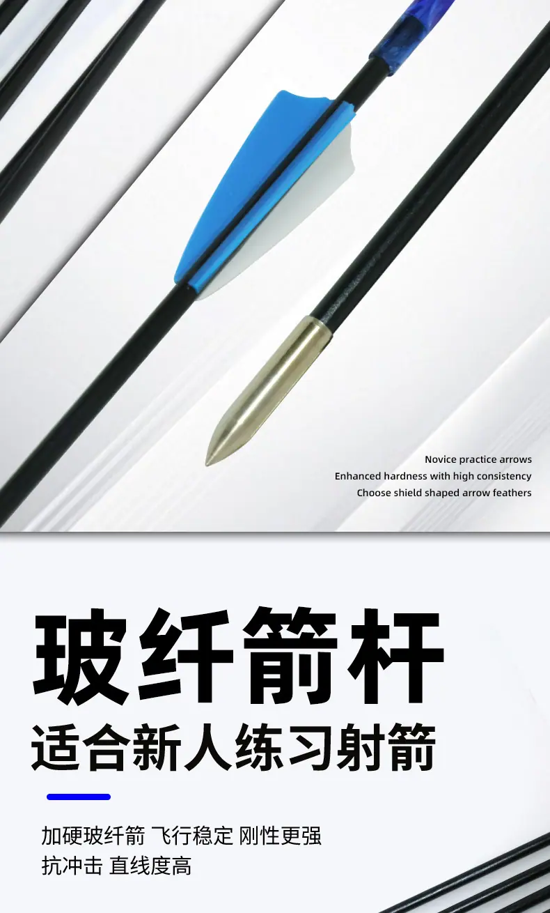 6mm玻纤箭详情_02