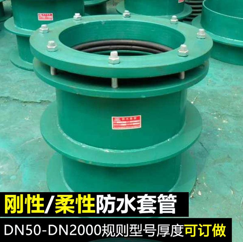 柔性防水套管产品实拍图02S404标准A型B型碳钢加工订做柔