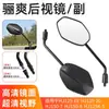 Adecuado para Espejo Retrovisor de Motocicleta Haojue Lishuang Hj125K-5-19-20-30/Hj150-7-8-C Espejo de Reversa
