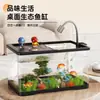 Novo modelo de aquário, aquário ecológico completo para peixes dourados, pequeno aquário transparente de mesa para sala de estar, aquário de tartaruga, aquário sem vidro