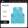 Chaleco de Voluntario Multibolsillos con Impresión, Chaleco de Manga Corta con Texto y Logo Impresos, Uniforme de Trabajo para Supermercado y Limpieza, Ropa Promocional