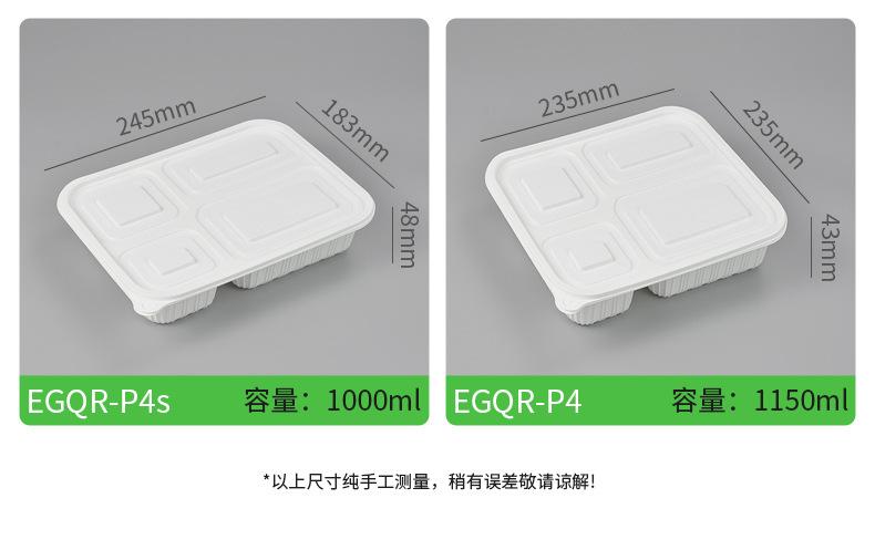CPLA分格餐盒_05.jpg