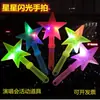 Adereços de dança Headband Festival das Estrelas Adereços de estrela de cinco pontas Adereços de mão Jardim de infância Pequena estrela Suporte para concerto