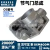 El Conjunto del Acelerador 6e5z9e926aa es adecuado para Ford Mondeo 2006-2009, cuerpo de acelerador electrónico