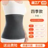 Protector de cintura de cachemira personalizado de fábrica, cinturón engrosado para abrigar, protege la cintura, el estómago y el abdomen, unisex, apto para todas las estaciones, protector de cintura a prueba de frío