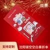 Conjunto de carimbos de viagem vazados Shenyang Carimbe este palácio Vento Toque este órgão Este edital imperial dobrado Cartão perfurado vermelho dobrável online