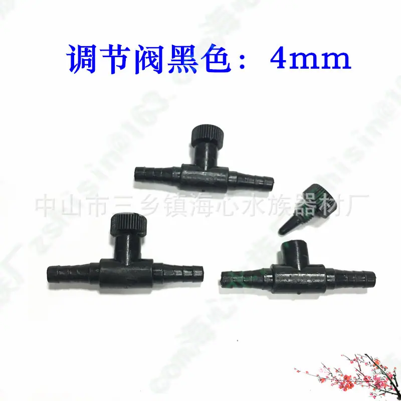 T型调气阀黑色4mm