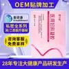 Gel ginecológico médico personalizado OEM para vaginite, redução de odor, cuidado íntimo feminino, gel firmador privado OEM