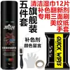Jiefushi Líquido Reparador Nutritivo para Color de Cuero Gamuzado Limpiador de Zapatos de Gamuza Restaurador Anti-Gamuza Agente Colorante para Cuero Gamuzado
