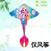 Weifang cometa de sirena al por mayor niños adultos caricatura tela triangular cometa brisa fácil de volar puesto juguetes fabricantes