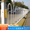 Barandilla de aislamiento vial en forma de U, barandilla central de la ciudad de Beijing, valla de tráfico municipal, valla de carretera municipal