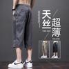Pantalones Finos de Verano de Seda de Hielo de Largo Medio, Pantalones Recortados Sueltos de Secado Rápido, Shorts Casuales Rectos Sueltos por Encima de la Rodilla para Hombre para Deportes