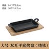 Mini plancha de hierro Teppanyaki rectangular para queso, comercial, para una sola porción, para pescado a la parrilla, plancha de hierro fundido para barbacoa de fondo plano
