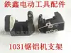 [Item nº. 01530] Acessórios para máquina de serrar alumínio Longying Shengbang 1031 suporte para máquina de serrar alumínio
