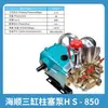Máquina pulverizadora sem óleo de pistão de três cilindros tipo HS Haishun 534/190/450/340/380/5200