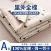 100% Algodón Algodón de Xinjiang Colcha de Verano Algodón Puro Colcha de Verano para Aire Acondicionado Lavable a Máquina Colcha Delgada para Estudiantes Niños