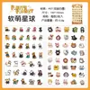 Serie de Pegatinas de Hoja Aventura Linda Yue Zhen Dibujos Animados Lindos Diario Decoración DIY para Funda de Teléfono Pegatinas Guka