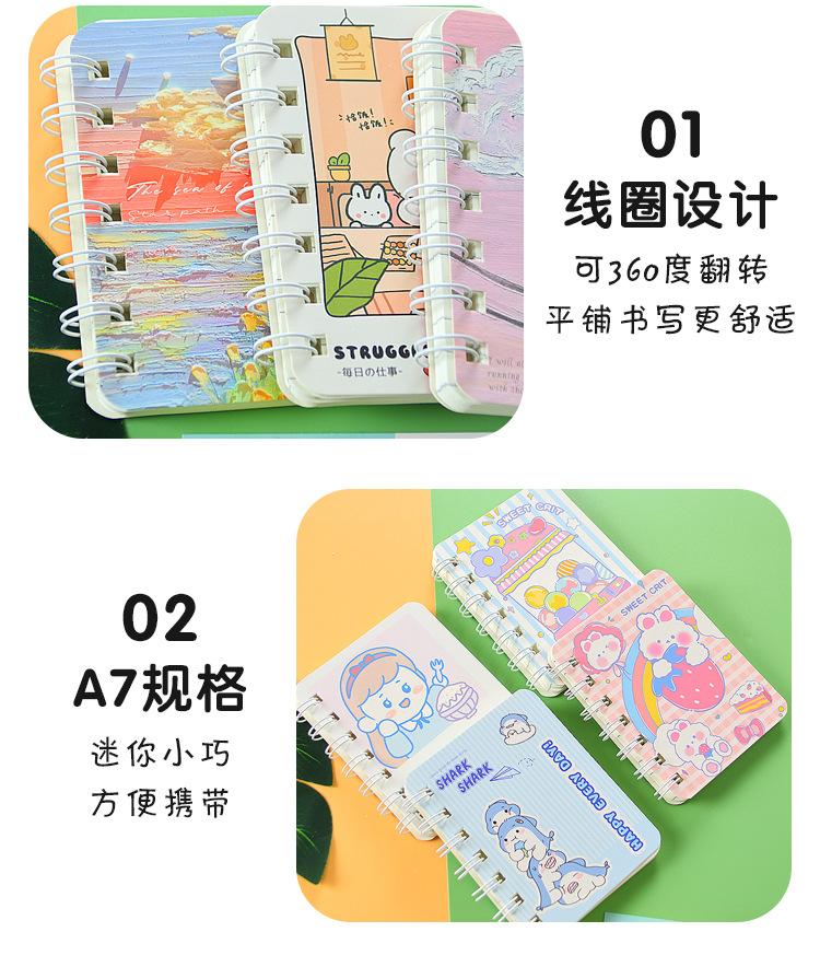 卡通A7线圈本_06