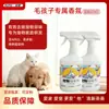 Suministros para Mascotas Desodorante en Spray de Enzimas Biológicas para el Hogar Limpieza de Olor a Orina de Camas de Gatos y Perros Desodorante Ambientador