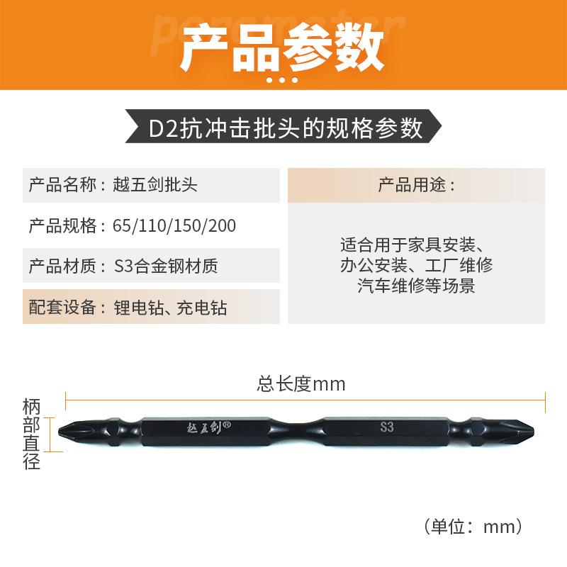 越五剑2.jpg