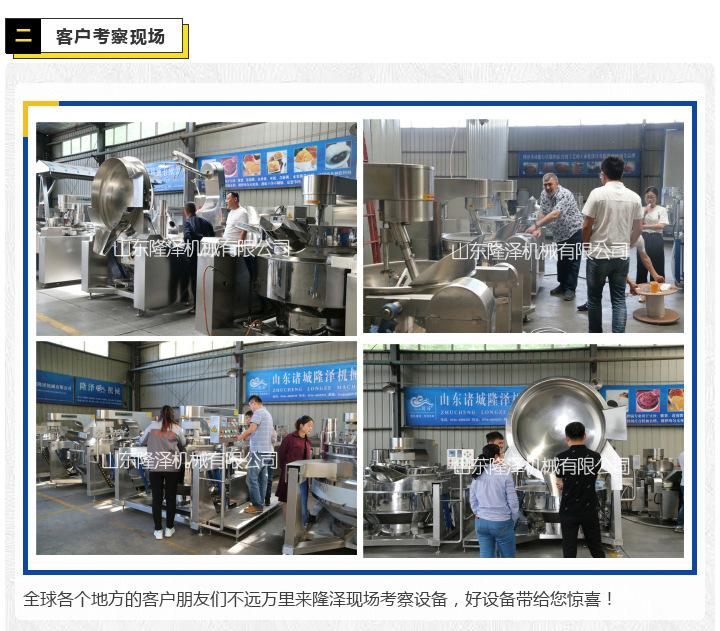 双杠酱料火锅底料炒锅_12.jpg