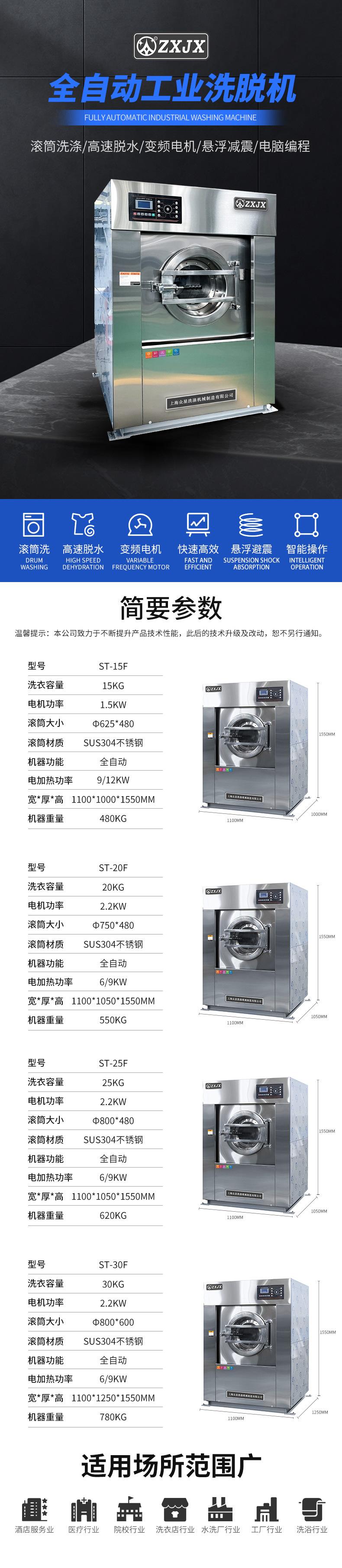 详情页-30KG洗脱-1