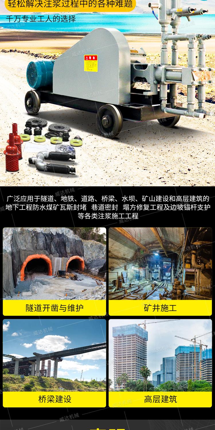 威达SYB注浆机详情1_04