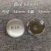 Adecuado para Tapa de Cubo Modificada Kia de 60 mm K2K4K5 Cerato Smart Run Kx3Kx5 Tapa Central de Rueda