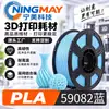 El Filamento PLA de Tecnología Ningmei Está Disponible en Múltiples Colores, Peso Neto 1kg, Filamento para Impresión 3D Tuozhu 1.75mm Filamento Ningmei