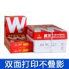 6BVQ Wilp Papel Copia A4 Impresión A3 B4 Wilp b5 Papel Blanco 500 70g Caja Completa 8 Paquetes 80g Oficina a5