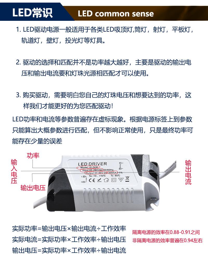 10LED常识图