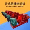 Máquina automática de lodo Zhongmei máquina extrusora de agujeros de bloqueo de túneles de minería máquina formadora automática de 6 agujeros fábrica