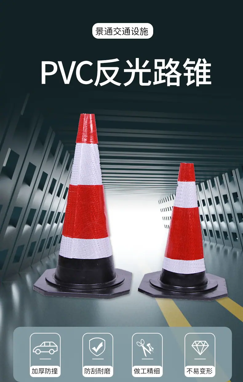 雪糕路锥详情页_01