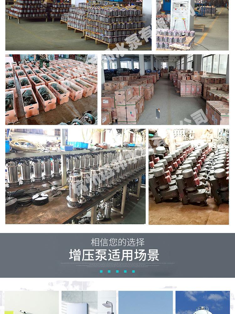 2020不锈钢增压泵主图_02.jpg