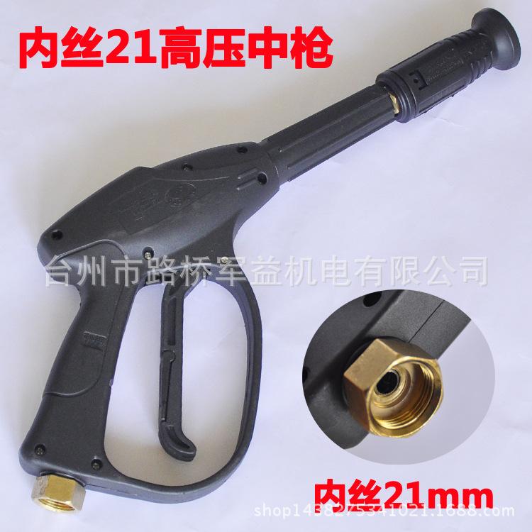 内丝21高压中枪