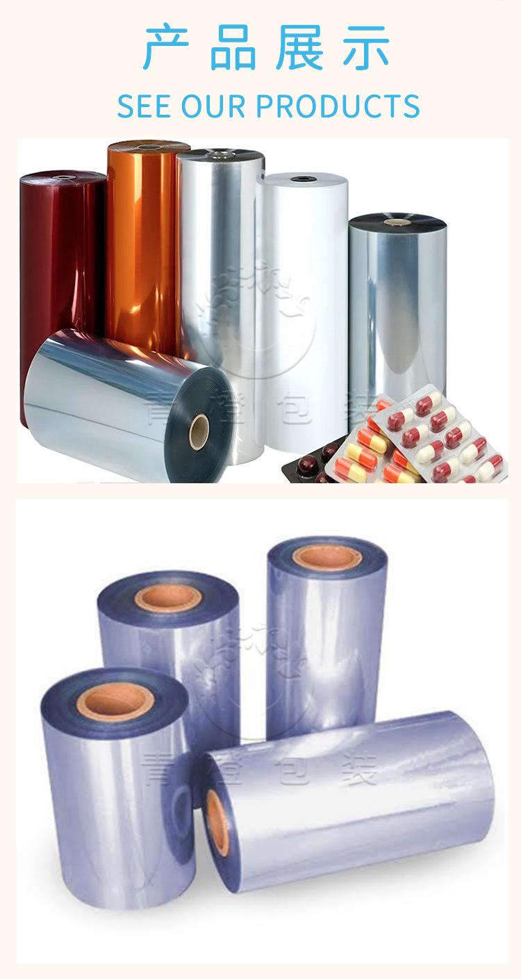 pvc热收缩袋和膜已印_05.jpg