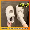Zapatos difusos para ambiente hogareño, ropa de exterior para mujer, invierno 2026, versátiles, nuevos, sin cordones, forro de felpa, punta cerrada, zapatillas de medio algodón