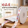 Cinta impresa para bendición de cumpleaños Huiya, Cinta de satén colorida, Cinta decorativa DIY para empaque de flores de pastel, Venta al por mayor