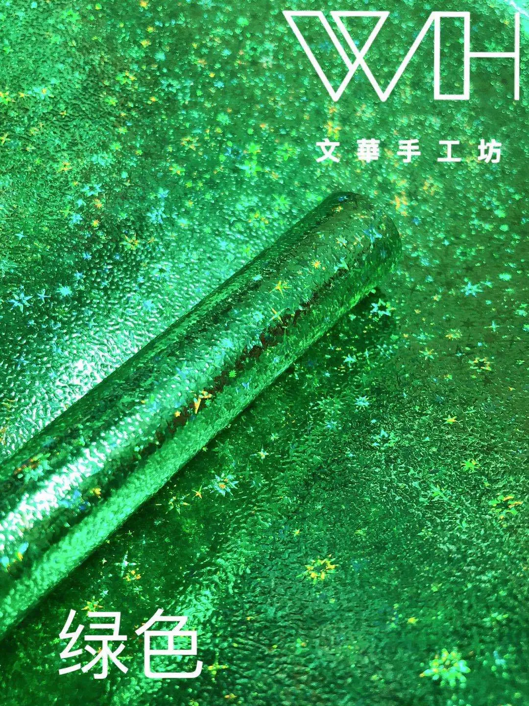 彩虹纸17号绿色