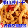 Rábano encurtido estilo Xiaoshan del Tío Yi Hu, Encurtidos salados, Guarnición, Rábano encurtido 500g