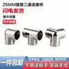 Conector de Tubo de Aço Inoxidável de 25mm Junta de Tubo Redondo Fixador Peças de Montagem de Cabideiro Prateleira Suporte para Tubo Redondo