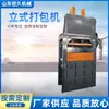 Prensa Empacadora Hidráulica Vertical Automática Grande de 100t para Metal de Desecho, Ropa, Paja, Cajas de Papel de Desecho, Bolsas Tejidas, Eléctrica