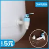 Accesorios para Cubeta de Plástico Sifón Semiautomático Válvula Transpirable Conector de Válvula de Liberación de Agua Grifo Interruptor Dispensador de Agua Grifo