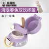Taza Oso Serie Ola Accesorios Originales Co-Branded Bebida Directa Rebote Tapa Doble para Beber Boquilla de Succión de Silicona Original Wacker