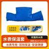Manguito aislante para tubería de medidor de agua, manguito anticongelante, funda protectora, funda para tubería de agua, cubierta decorativa para exteriores, caja anticongelante para exteriores, material aislante