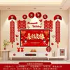Decoración de Habitación de Boda para el Dormitorio de la Novia, Pared de Fondo de Cabecera Simple y Elegante, Juego Completo de Decoraciones para la Nueva Casa del Novio