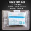 Baoyou Kangmin Gasa en Bloque Vendaje Gasa para Curación Apósito Laminado Gasa Desengrasada Suministros Médicos Estéril Mayoreo