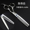Tijeras de peluquería de 6.0 pulgadas tijeras de peluquería tijeras de entresacar tijeras de adelgazar dientes de asta dientes sin costura dientes en fila en V dientes de hueso de pescado