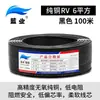 Cable de Cobre Puro para RV 0.3 0.5 0.75 Multiconductor Núcleo Suave de Cobre Cable de Núcleo de Cobre Gabinete de Control Eléctrico Caja de Distribución Fuente de Alimentación Cable Digital